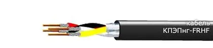Кабель КПЭПнг-FRHF 80х2х0,5