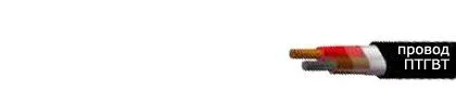 Кабель ПТГВТ (1х0,75)+(1х1)-М