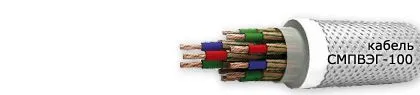 Кабель СМПВЭГ-100 7х2,5