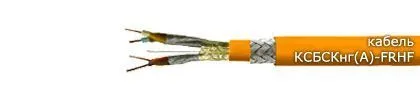 Кабель КСБСКнг(А)-FRHF 2х2х0,98