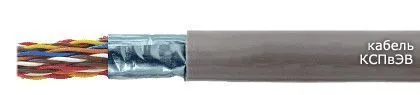 Кабель КСПвЭВ 4х2х0,4