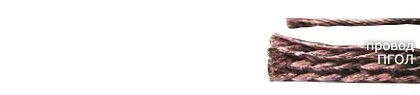 Кабель ПГОЛ 1,5