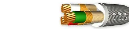 Кабель СПОЭВ 27х0,35
