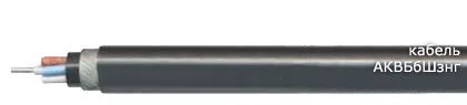 Кабель АКВБбШзнг 9х1,5
