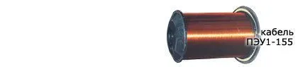 Кабель ПЭУ1-155 0,224