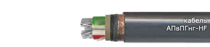 Кабель АПвПГнг-HF 3х16