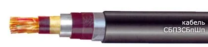 Кабель СБПЗСБпШп 48х0,9