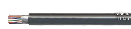 Кабель ТППэп 20х2х0,5