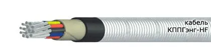 Кабель КППГэнг-HF 5х2,5