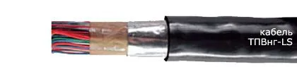 Кабель ТПВнг-LS 30х2х0,7-200
