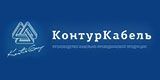 ООО «КонтурКабель» Набережные Челны ООО «КонтурКабель» Набережные Челны