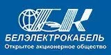Открытое акционерное общество Белэлектрокабель, Белгород Открытое акционерное общество Белэлектрокабель, Белгород