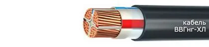 Кабель ВВГнг-ХЛ 4х1,5