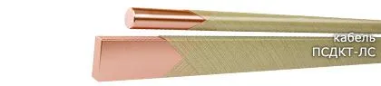Кабель ПСДКТ-ЛС 1,45