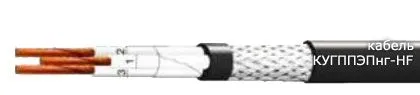 Кабель КУГППЭПнг-HF 4х2х0,5