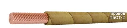 Кабель ПБОТ-2 500-2