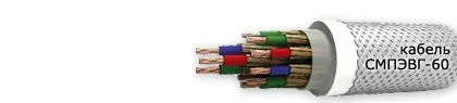 Кабель СМПЭВГ-60 7х0,5