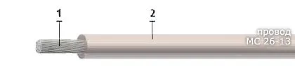 Кабель МС 26-13 1х0,05