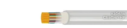 Кабель СБэПнг-HF 48х1,8
