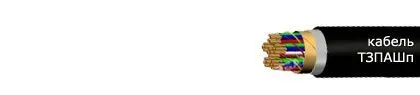 Кабель ТЗАШп 4х4х1,2