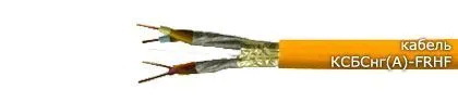 Кабель КСБСнг(А)-FRHF 1х2х1,78
