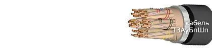 Кабель ТЗАуБпШп 12х4х1,2