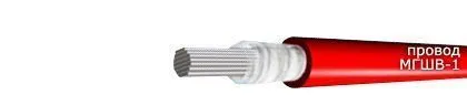Кабель МГШВ-1 1х0,75