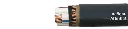 Кабель АПвВГЭ 4х95/50