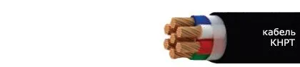Кабель КНРТ 24х1
