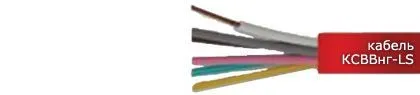 Кабель КСВВнг-LS 4х0,75