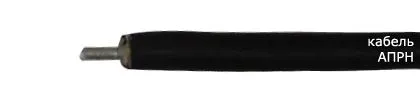 Кабель АПРН 1х6