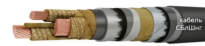 Кабель СБлШнг 4х240